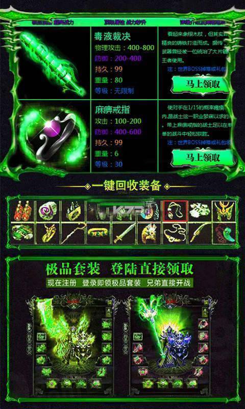 毒液传奇bt上亿法师版手游安卓版v1.90下载图3: