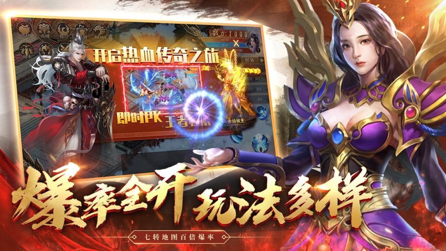 超变攻速传奇私服图2