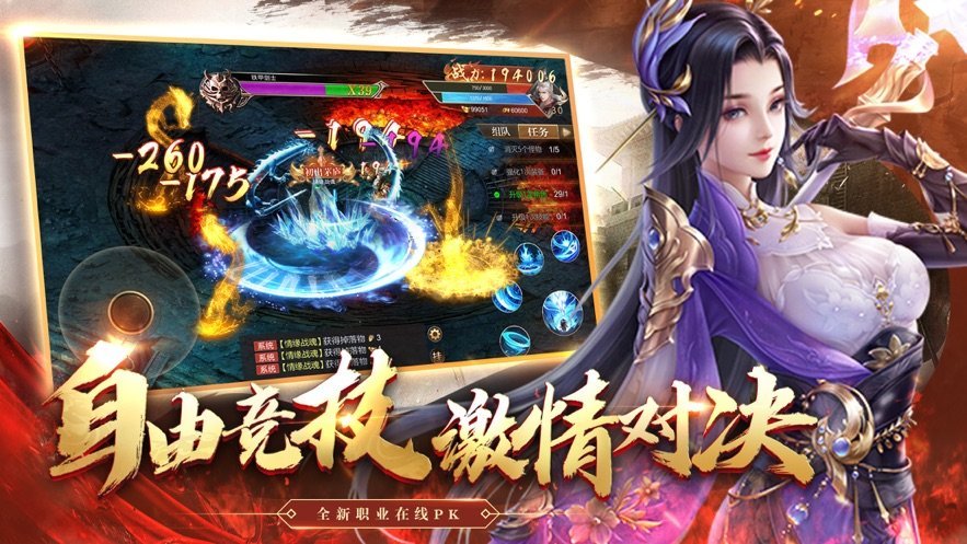 超变攻速传奇私服v1.80下载图片1