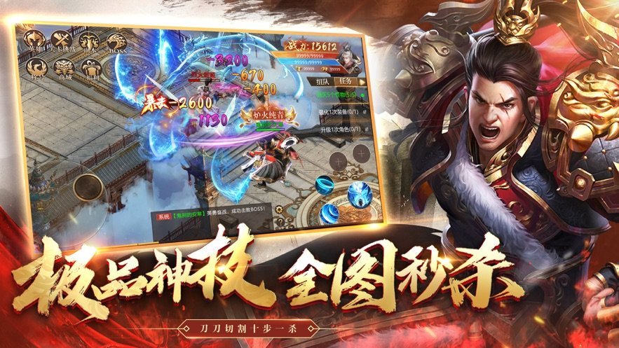 超变攻速传奇私服图1