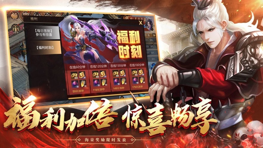 超变攻速传奇私服图3