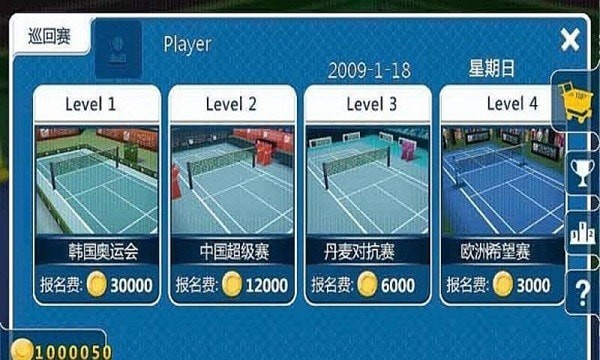 羽毛球3D联赛手游官方版最新版v2.5.5下载图1: