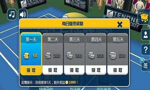 羽毛球3D联赛手游官方版最新版v2.5.5下载图片1