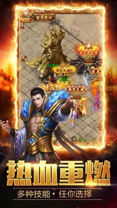 盛世龙城1.76传奇最新版手游v1.0下载图3:
