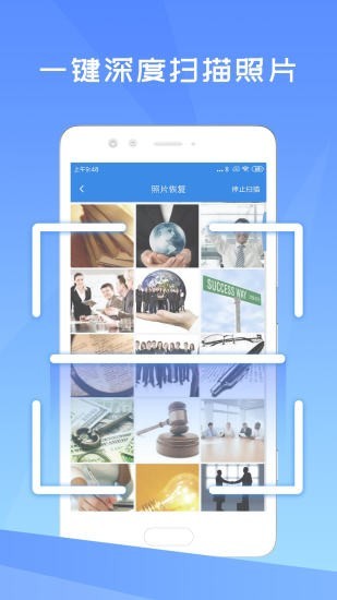 手机照片恢复精灵官方版正版下载?2:
