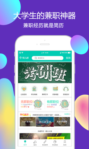 青葱公社app免费下载?1: