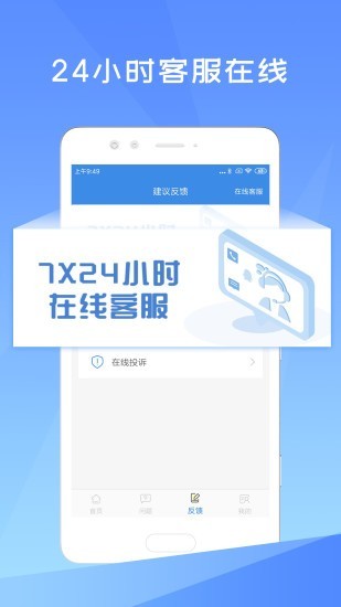 手机照片恢复精灵官方版正版下载图片1