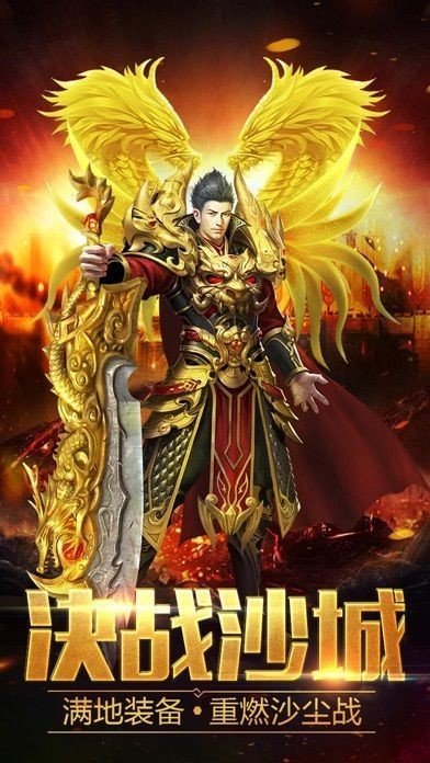 盛世龙城1.76传奇最新版手游v1.0下载图1: