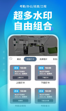 完美水印打卡相机软件最新版下载?3: