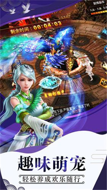 神都仙魔录2025最新版手游下载图2: