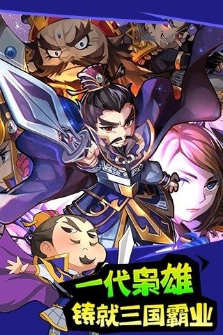 百万曹操传手游完整版下载图片1