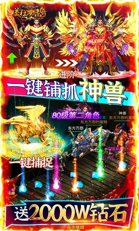 美杜莎传奇修改版v1.85下载图1: