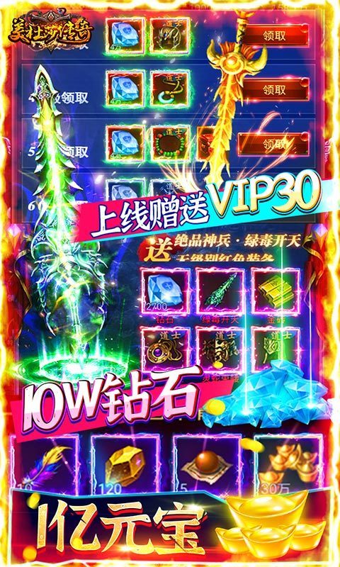 美杜莎传奇修改版v1.85下载图片1