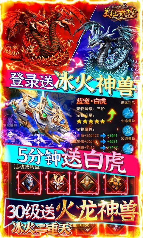 美杜莎传奇修改版v1.85下载图3: