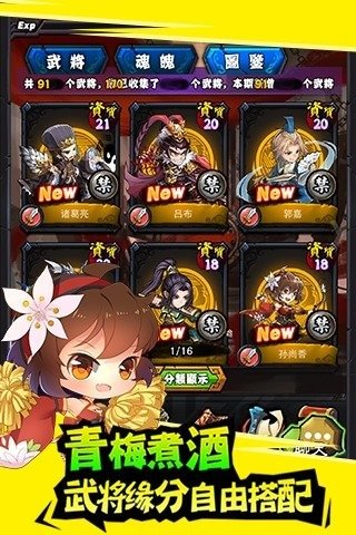 百万曹操传手游完整版下载图3: