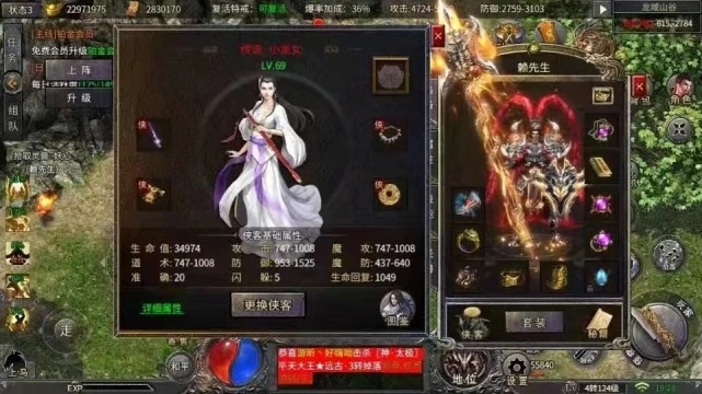 侠客冰雪之义战龙城福利版手游下载图3:
