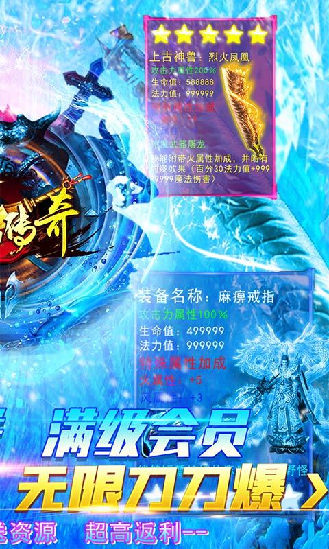 我们的传奇(会员全免费)v1.0下载图2: