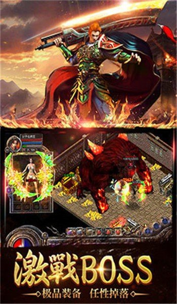 传奇单职业版本私服手游最新版v1.85下载图3: