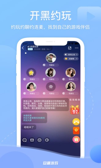 安趣游戏图2