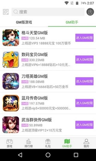 游讯游戏盒子手机官方版v1.9.8下载?1: