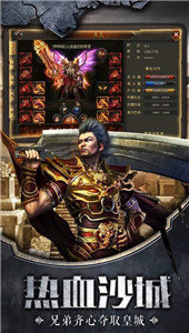 泰坦之旅传奇手游v1.80下载图2: