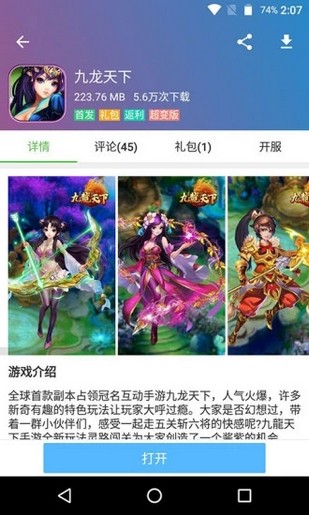 游讯游戏盒子手机官方版v1.9.8下载?2: