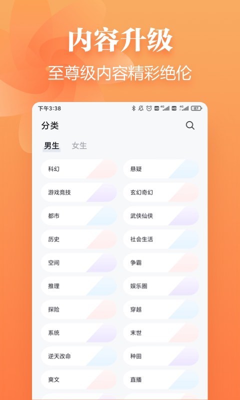 追读小说安卓版appv1.0.9下载?3: