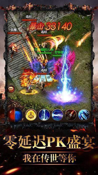 神玩火龙神器版手游v1.85下载图2: