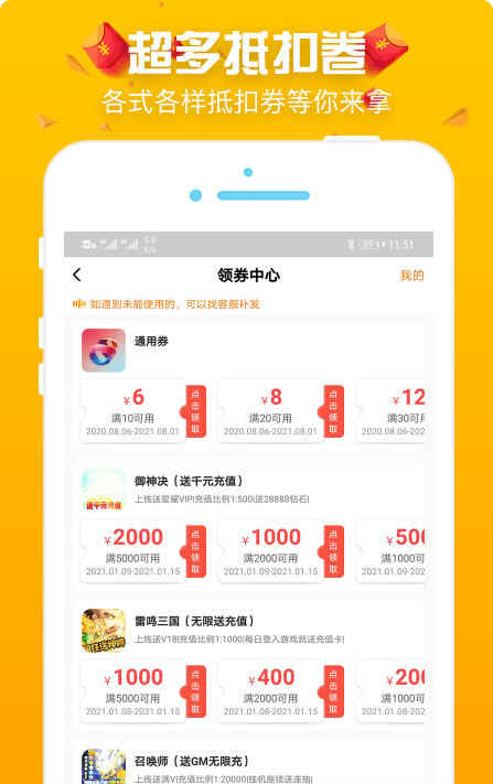 梨子手游盒子安卓版v2.5下载?3: