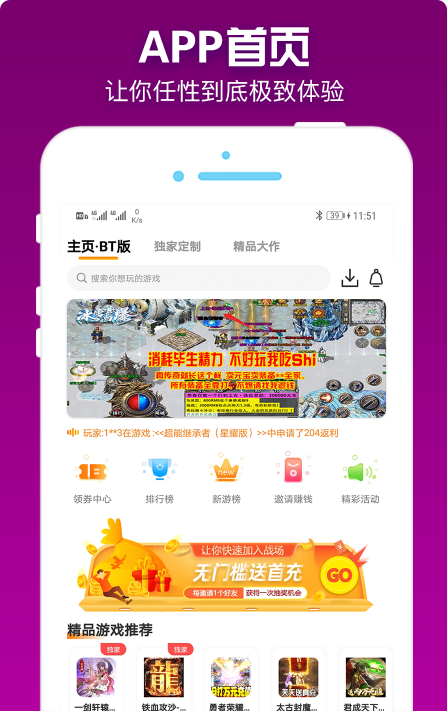 梨子手游盒子安卓版v2.5下载图片1