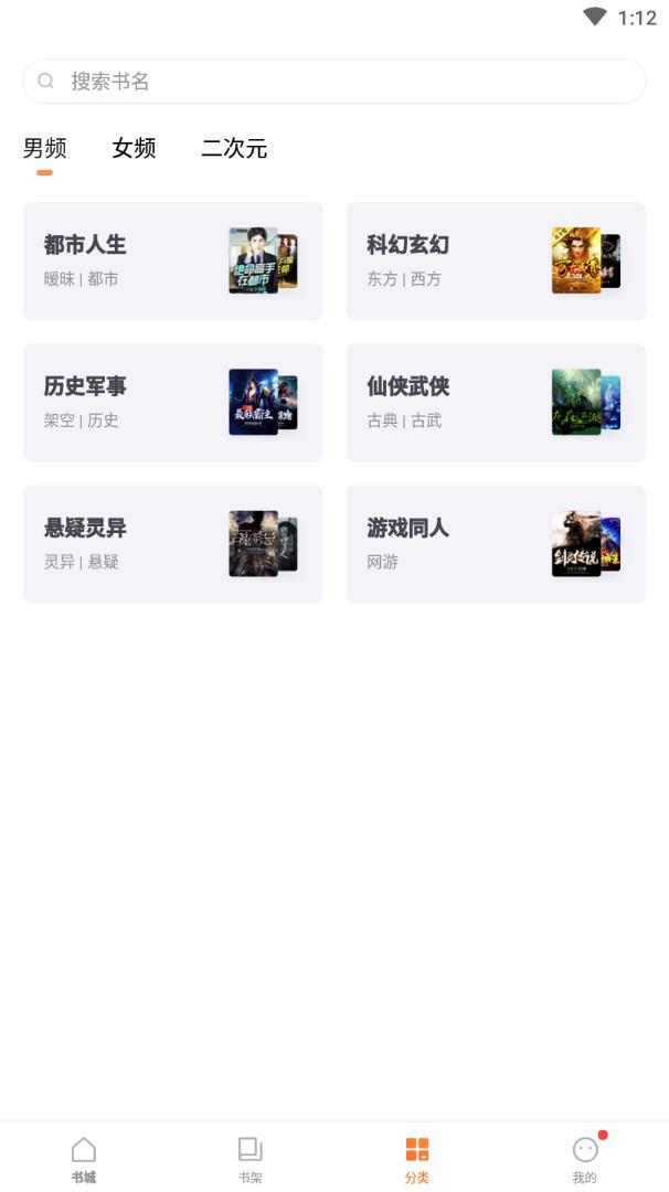 追读小说全免费阅读器appv1.0.9下载?2: