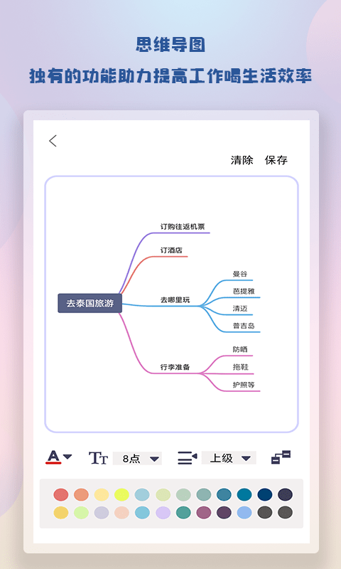 随身简易笔记app最新版v1.1下载?2: