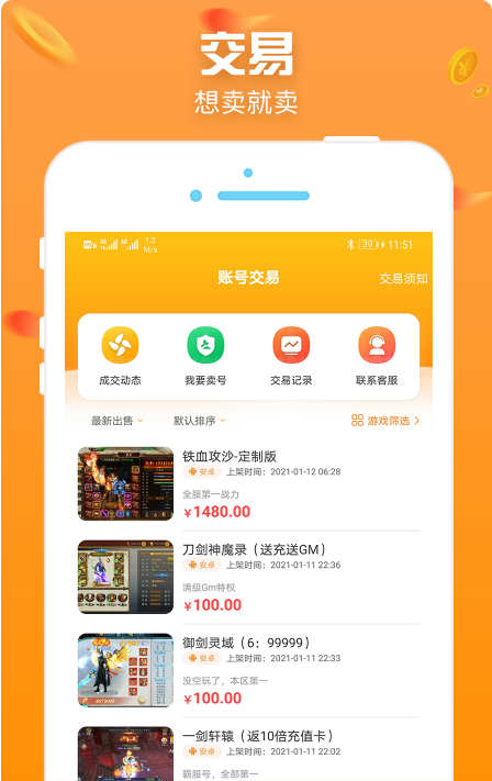 梨子手游盒子安卓版v2.5下载?1: