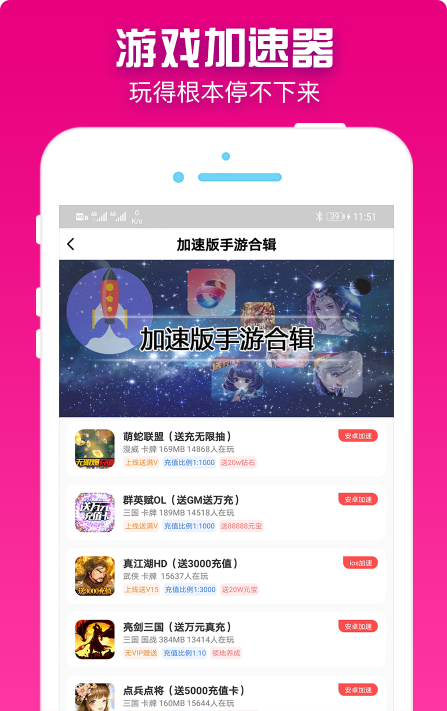 梨子手游盒子安卓版v2.5下载?2: