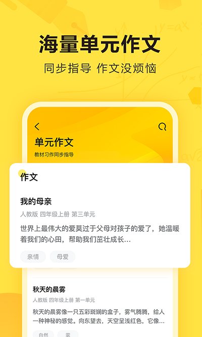 快对作业app最新版v5.0.0下载?1: