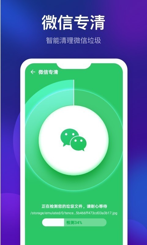 清理星app安卓最新版v1.5.0下载?3: