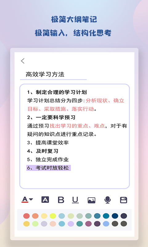 随身简易笔记app最新版v1.1下载?3: