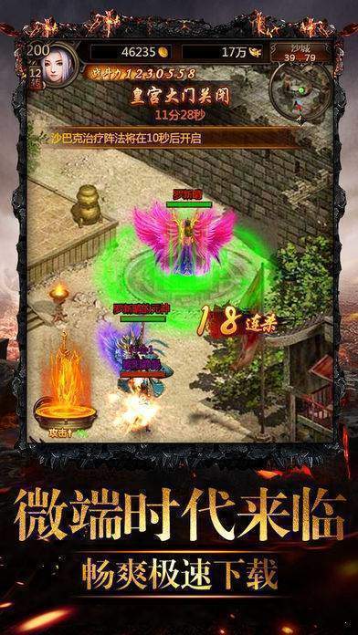 神玩火龙神器版手游v1.85下载图1: