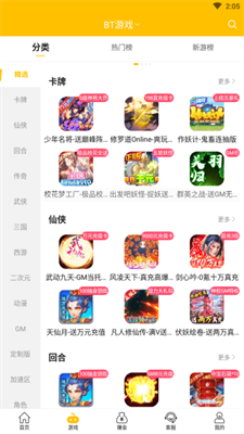 奇葩游戏盒子v2.4.7下载?1: