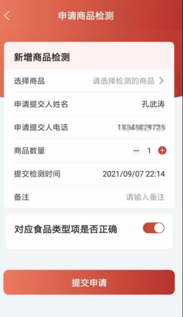 荟芒智店通app安卓版v1.0.0下载?2: