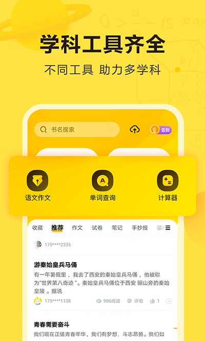 快对作业app最新版v5.0.0下载?2: