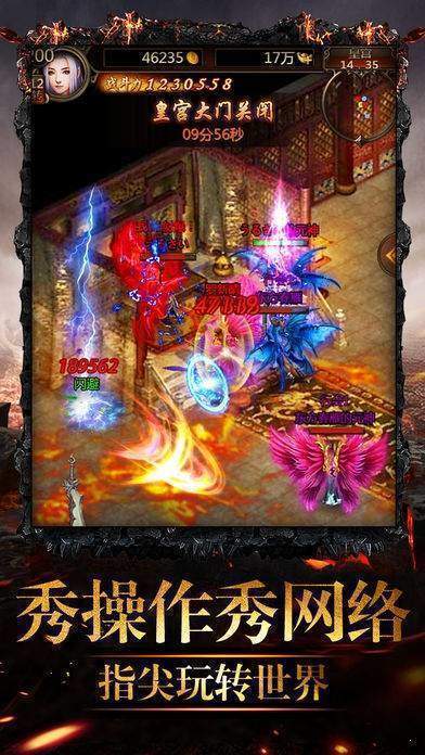 神玩火龙神器版手游v1.85下载图3: