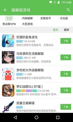 游讯游戏盒子手机官方版v1.9.8下载?3: