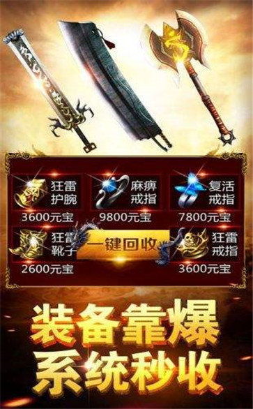变态传奇单职业刀刀切割图1