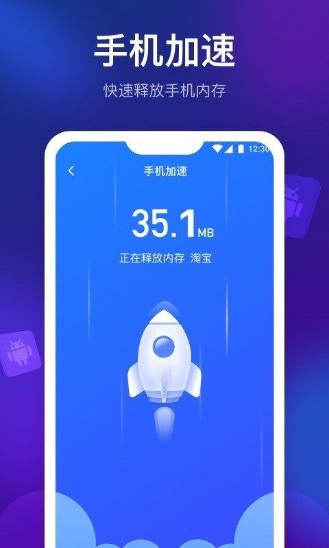 清理星app安卓最新版v1.5.0下载?1: