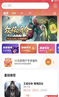 朋克手游平台v1.0.1下载?2: