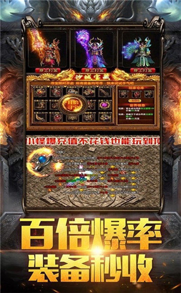 变态传奇单职业刀刀切割图3
