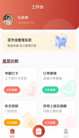 荟芒智店通app安卓版v1.0.0下载?3: