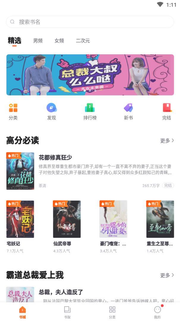 追读小说全免费阅读器appv1.0.9下载?3: