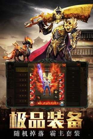 光通传奇3手机版1.45版本v1.45下载图1: